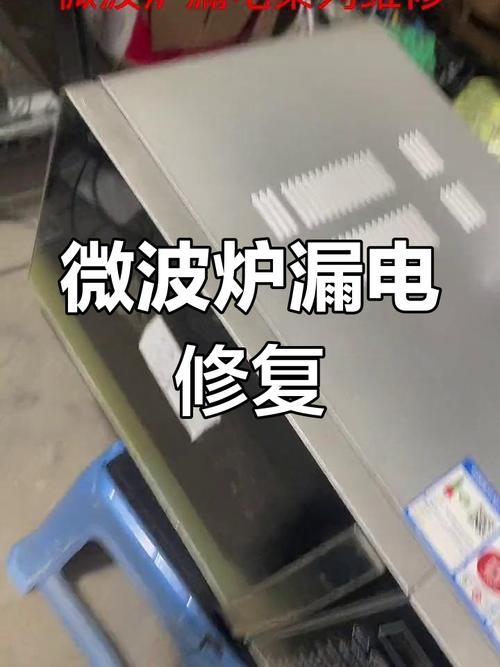 电磁炉按键处漏电怎么修