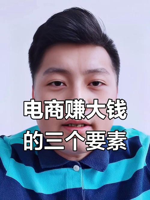 成哥电商怎么做赚钱快一点