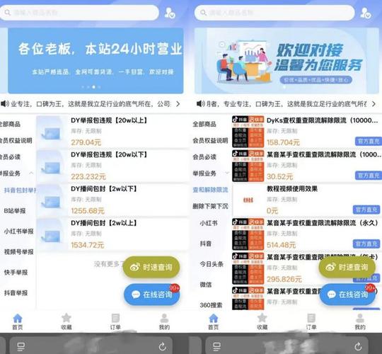 dy业务24小时下单二十四小时在线下单平台-快手24小时在线下单24小时下单网站秒到账