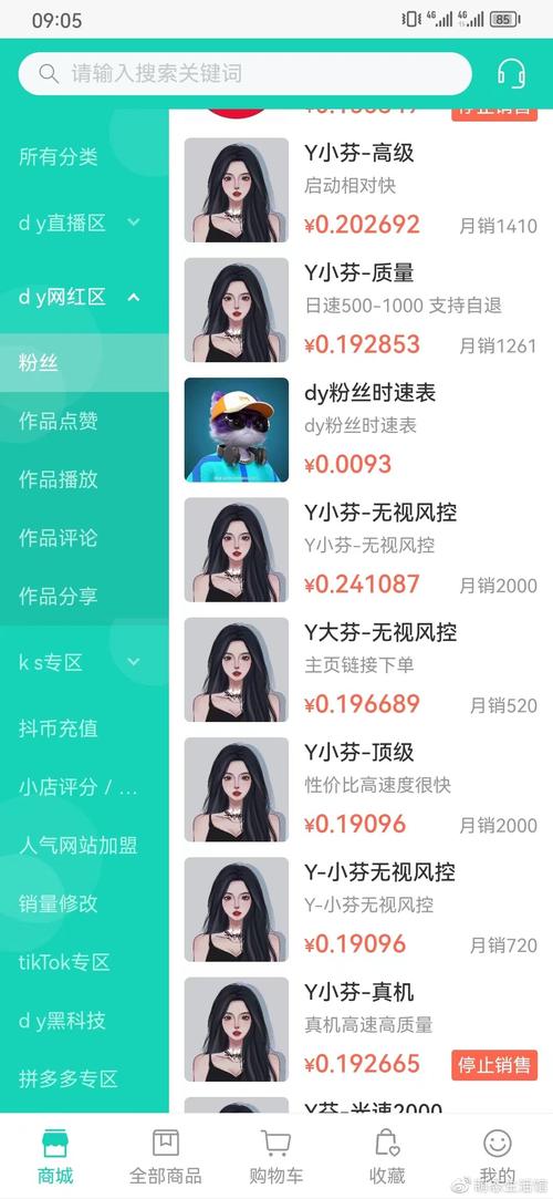 DY点赞平台秒单自助下单服务网站秒到账-快手直播人气自助平台便宜
