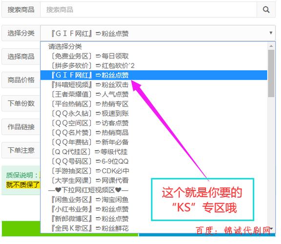 ks业务业务下单平台-快手自助服务业务下单平台