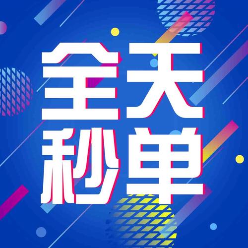 KS业务秒单自助下单服务平台秒到账-dy在线人气业务下单网站