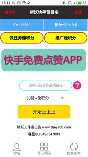 ks业务自助网址便宜-快手自动推广引流低价下单网站