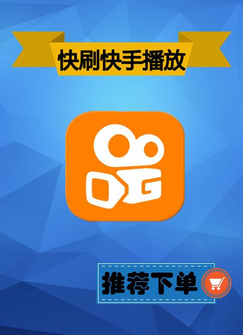KS业务超低价在线下单网站-快手在线点赞自助推广下单网站