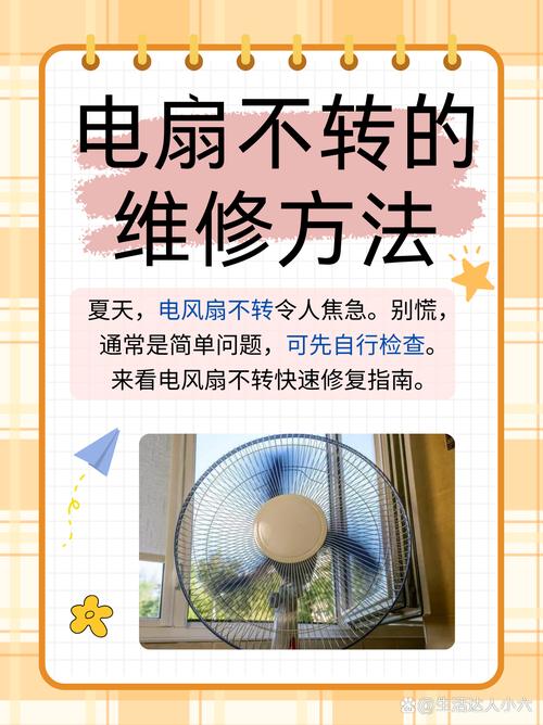 摇控风扇不摇头了怎么修