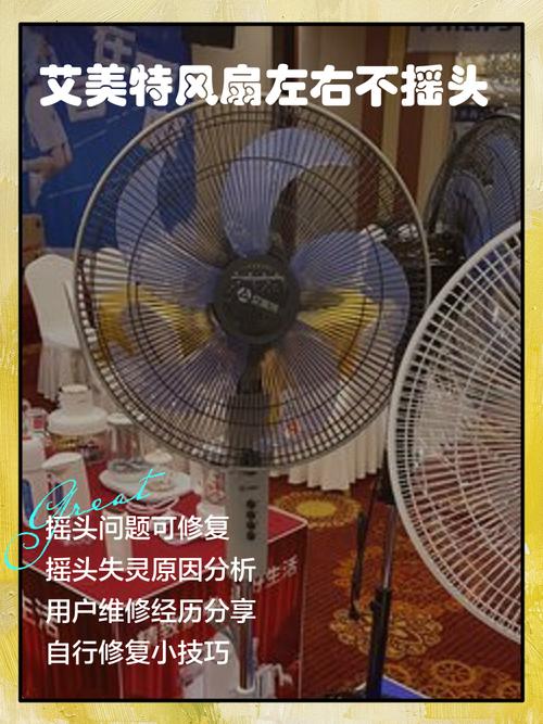 风扇摇头摇不上来怎么修