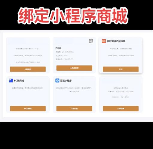 一站式电商小程序怎么做