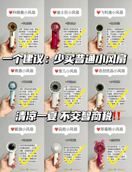 怎么修手摇小风扇