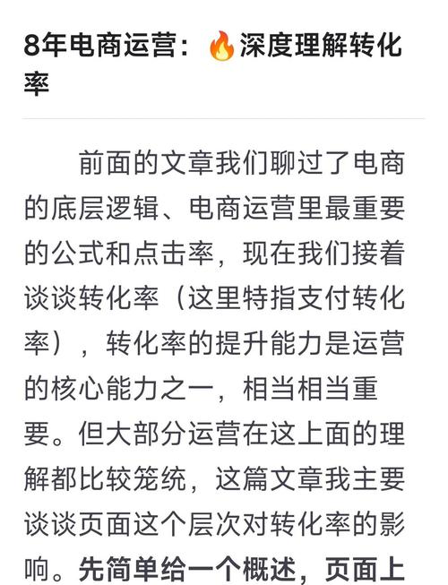 二类电商转化率低怎么做