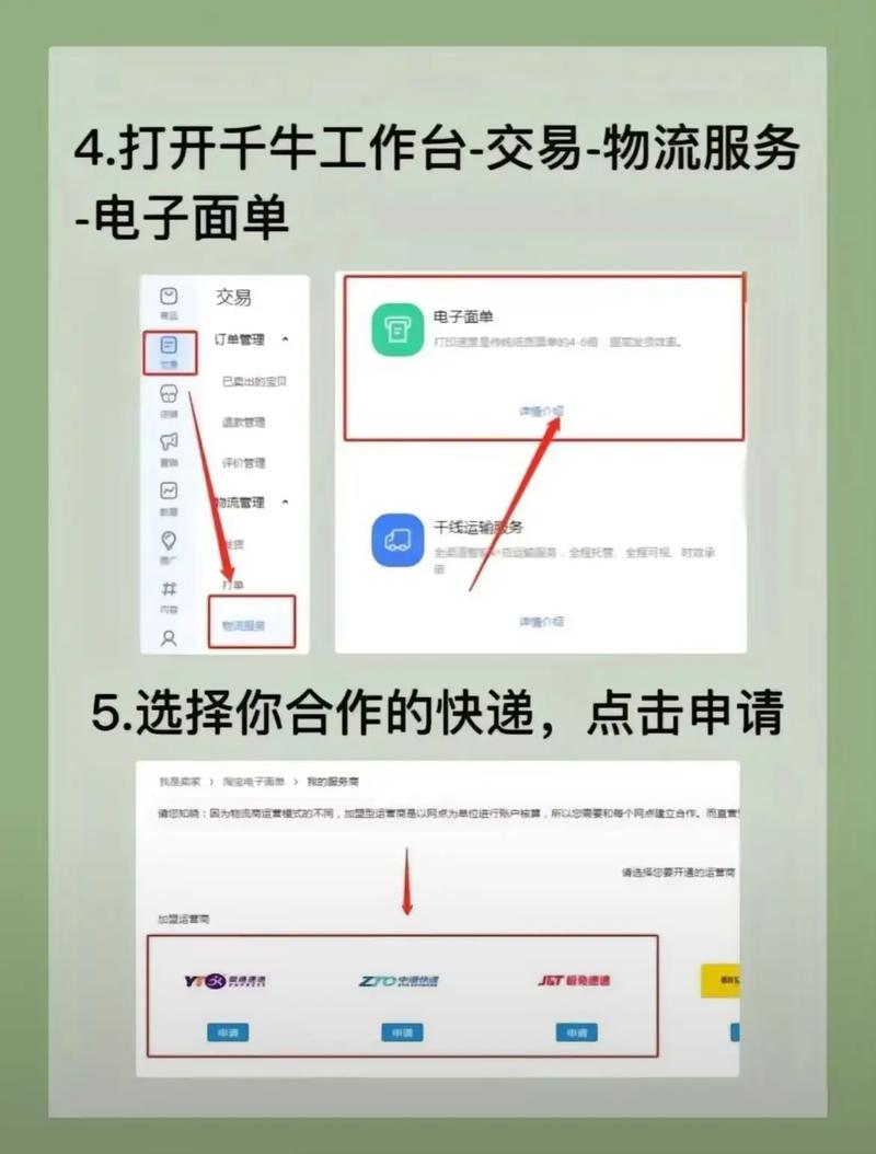 抖音电商二联面单怎么做