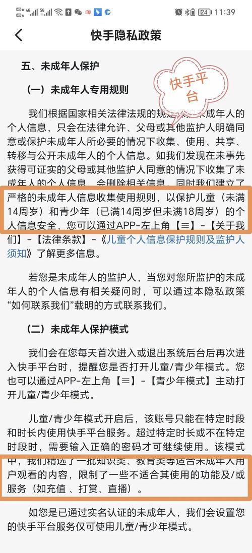 未成年怎么做抖音电商主播