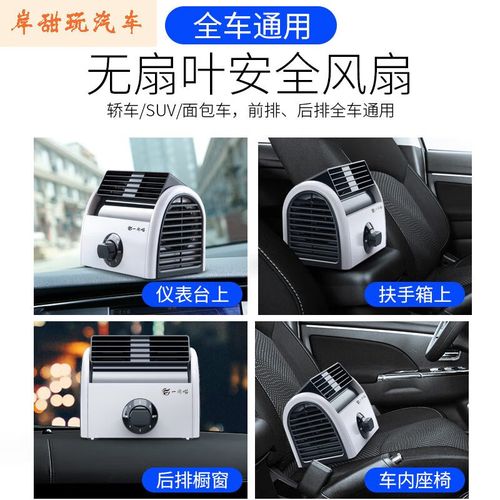 车载风扇怎么修接口
