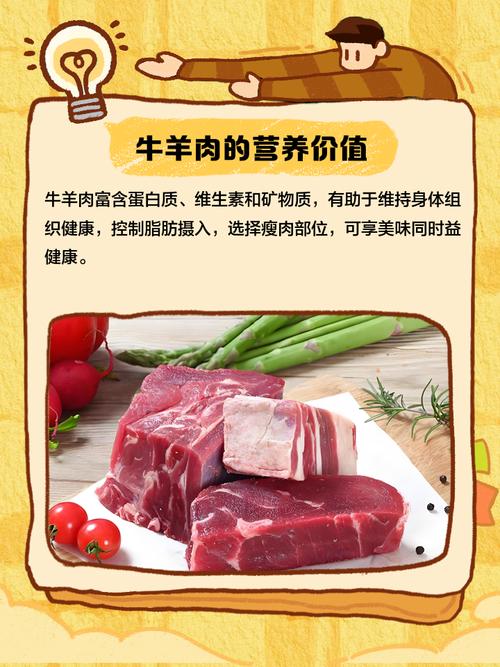 牛羊肉怎么做电商好卖一点