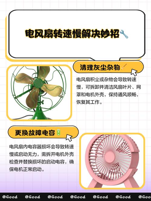 灭蚊灯风扇转速慢怎么修