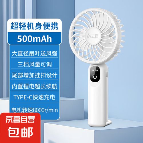 志高usb小风扇怎么修