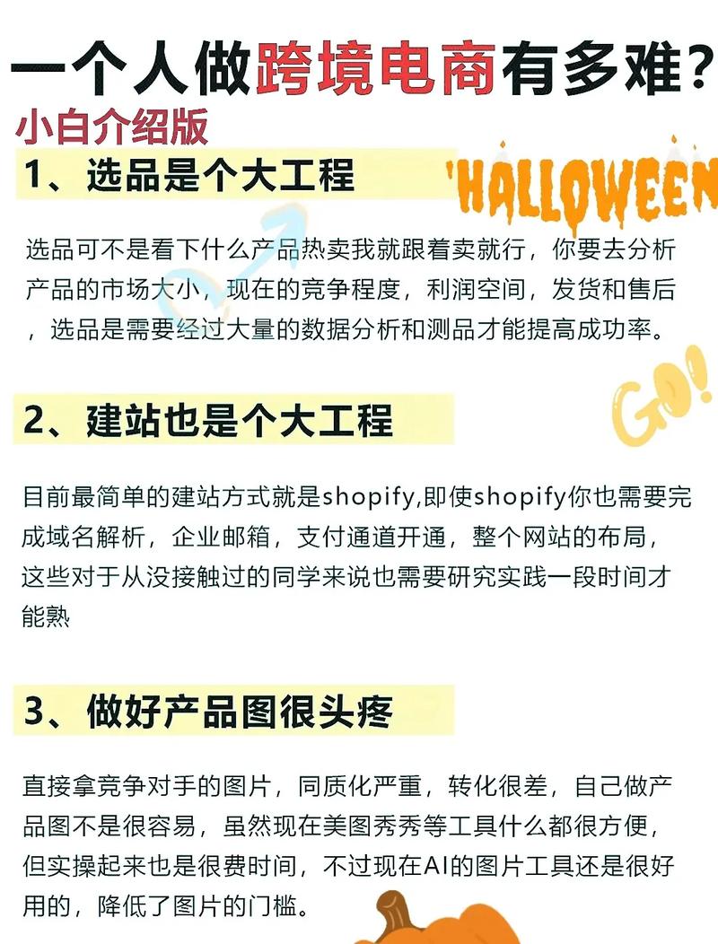 跨境电商一个人做怎么做教程