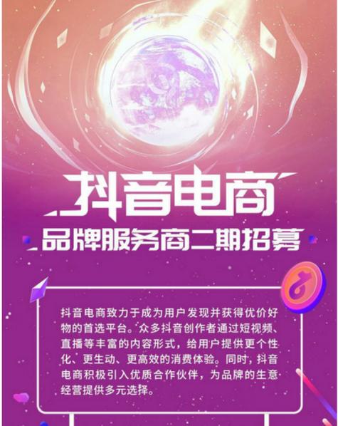 入驻抖音电商宣传片怎么做