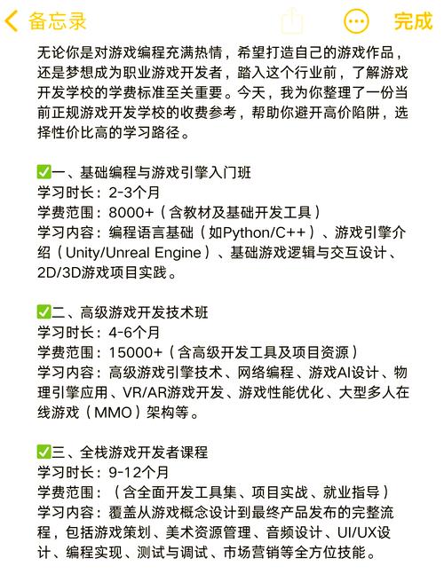 开发游戏需要学什么专业