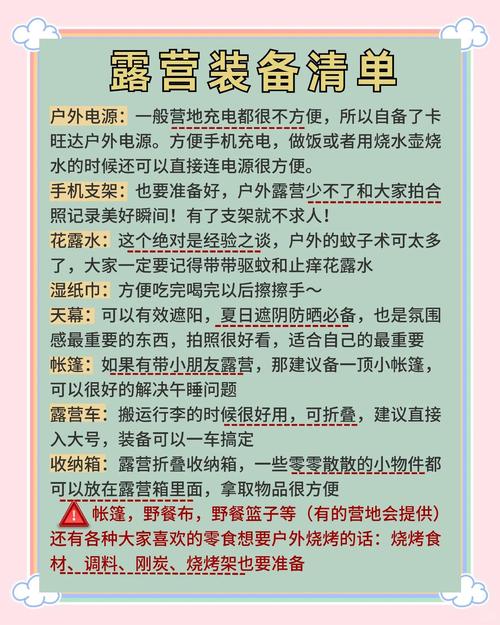 野营电商怎么做赚钱快一点