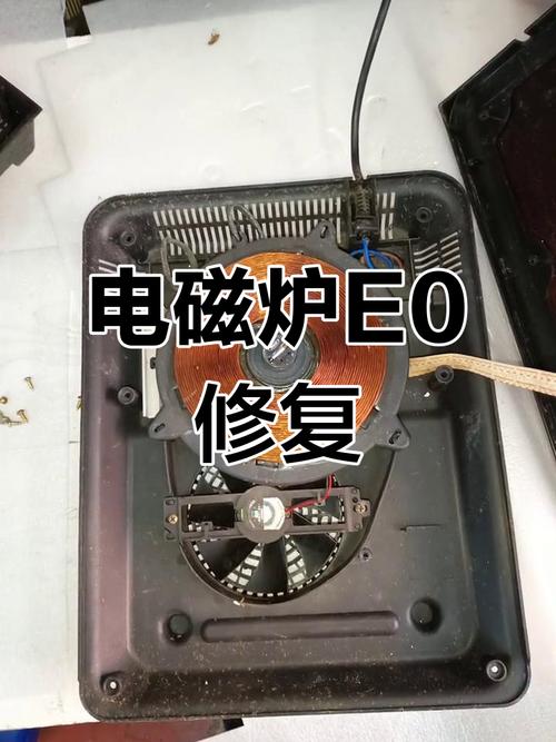 电磁炉烧一会出现e7怎么修