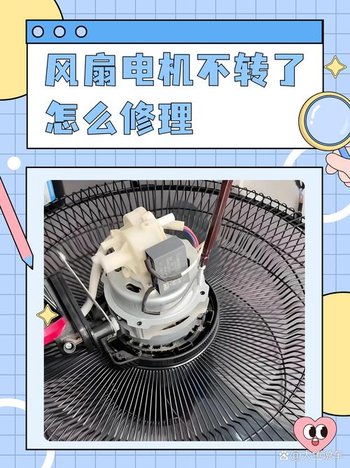 电风扇烧了冒烟怎么修