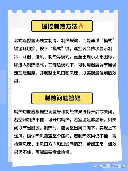 海尔冷风扇不冷了怎么修