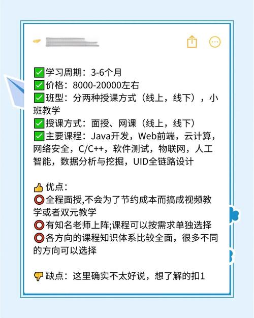 达内可以学到哪些