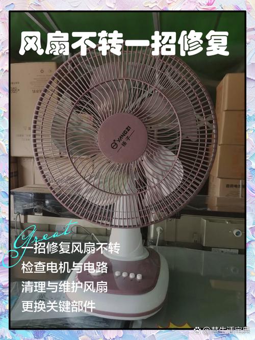 风扇外壳头坏了怎么修