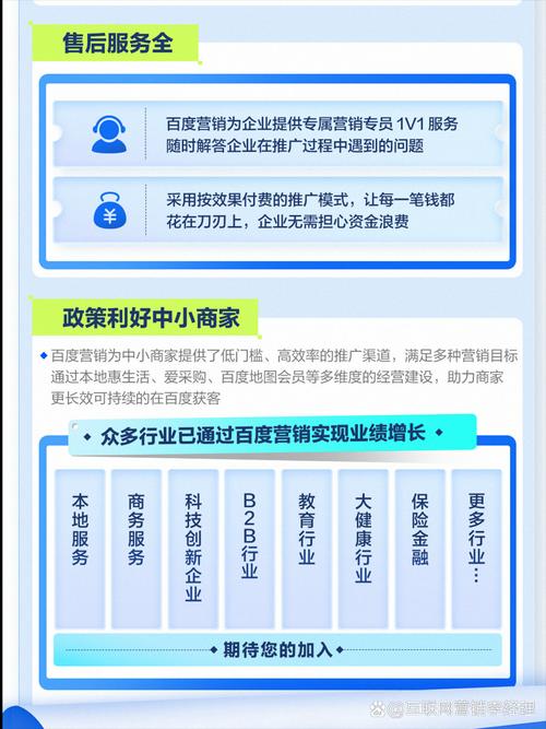 百度推广二类电商怎么做