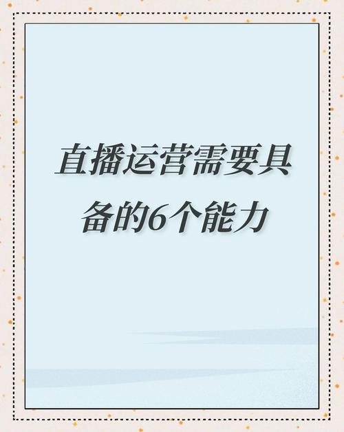 直播电商第一步怎么做的