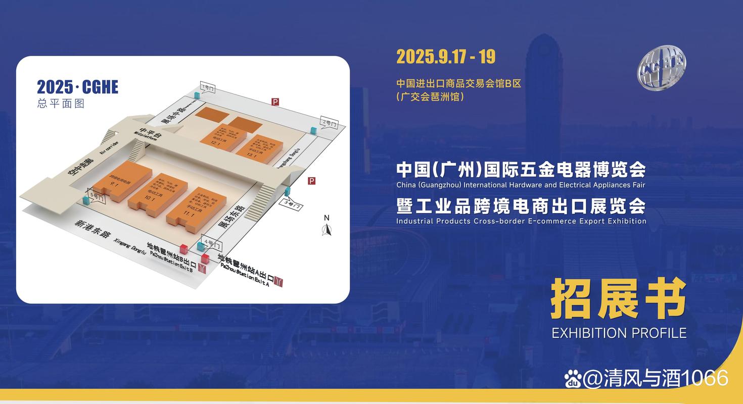 五金工业品直播电商怎么做