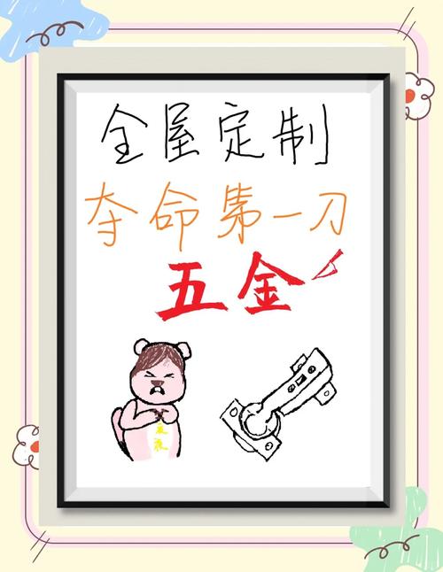 五金行业怎么做抖音电商