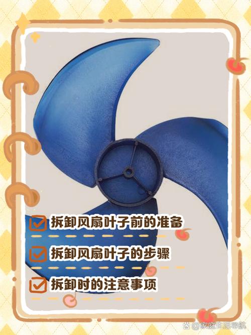 怎么修电风扇的叶片视频