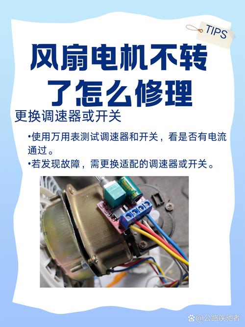 怎么修遥控风扇不摇头