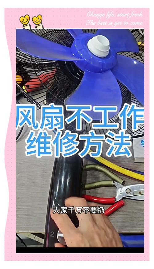 工业排风扇摇头坏了怎么修