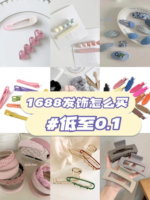 电商发饰怎么做的好一点