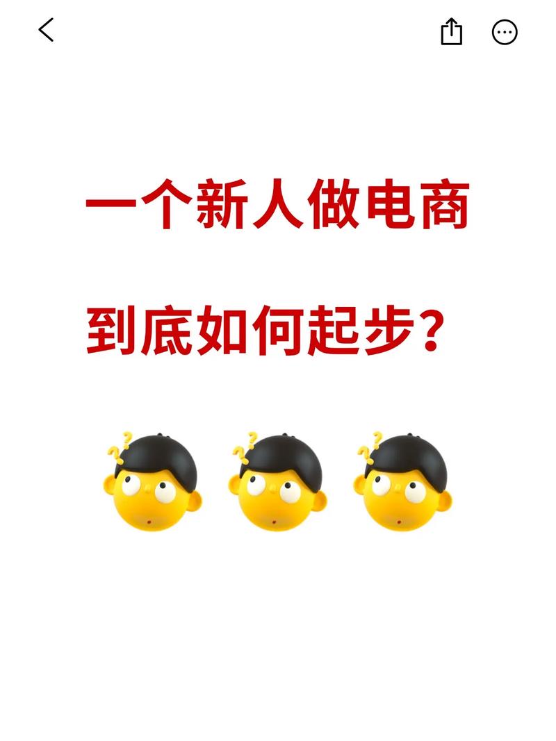 新入驻电商的创作者怎么做