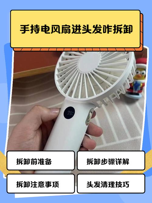 怎么修手拿风扇的电机视频