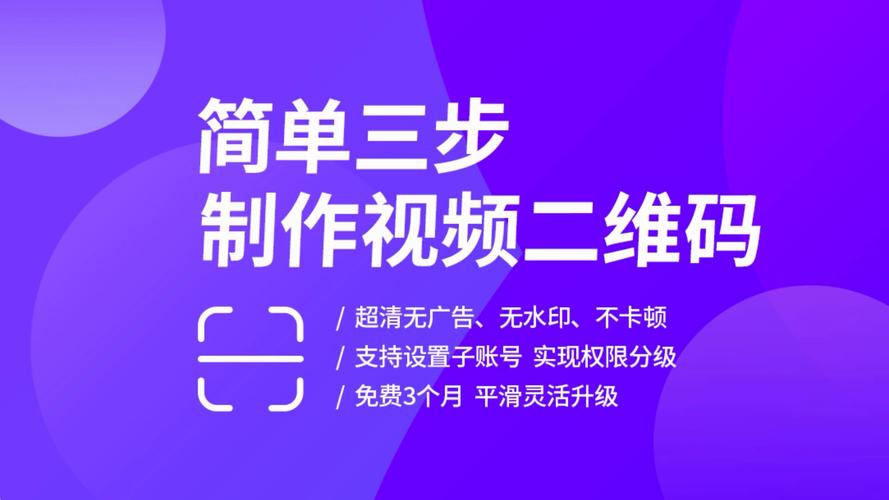 二维码电商怎么做的啊