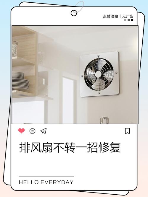排风扇修不好是怎么回事