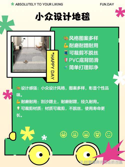 地垫电商怎么做的好一点
