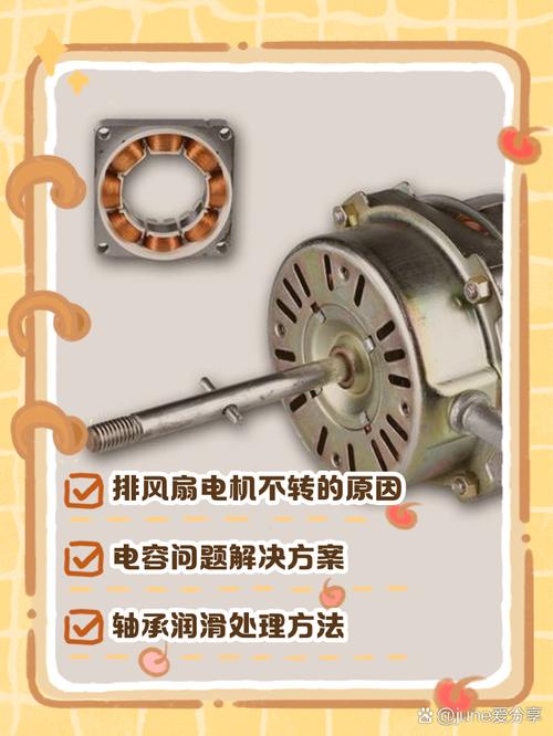 排气扇风扇不转了怎么修