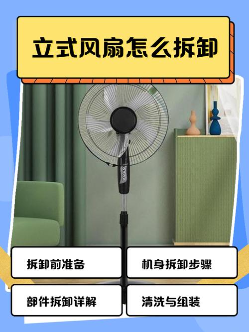 站立风扇不会转动怎么修