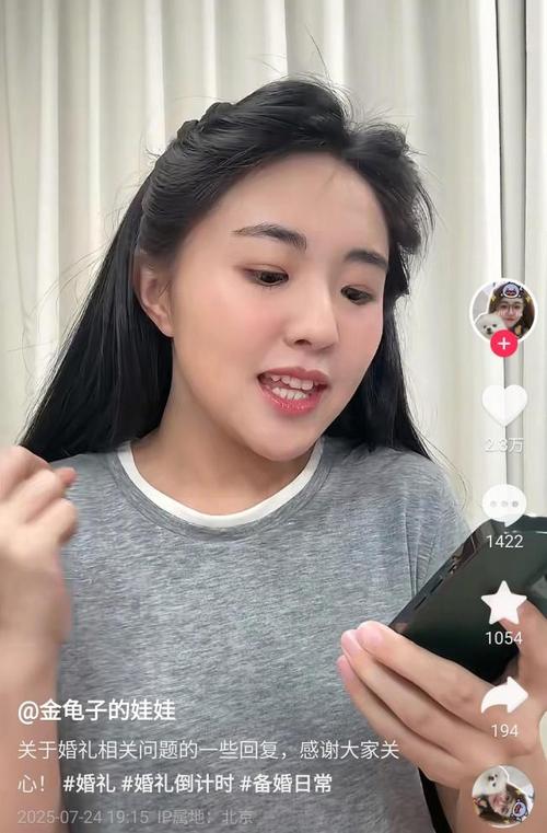 金龟子女儿办婚礼 董浩现身