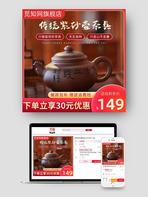 茶具的电商怎么做的好一点