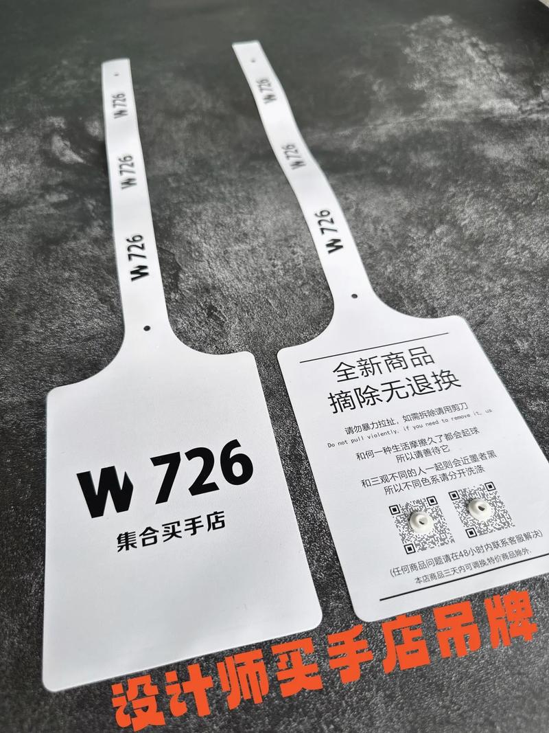 电商吊牌品牌设计图怎么做