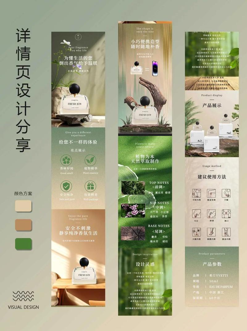 电商详情页怎么做抖音视频