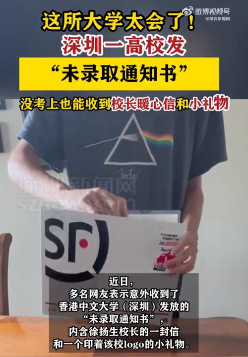 没考上 高校发“未录取通知书”