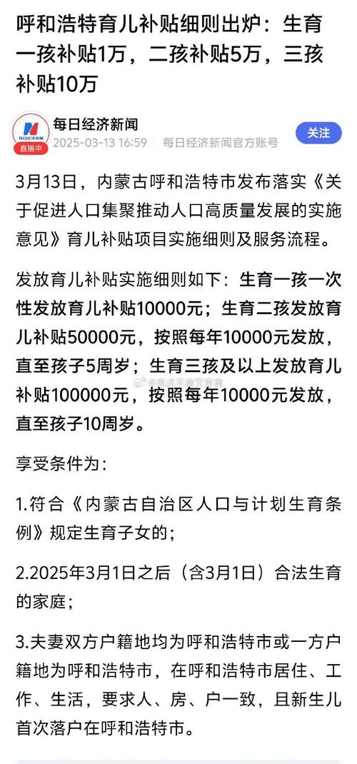 哪些家庭可以领育儿补贴？怎么领