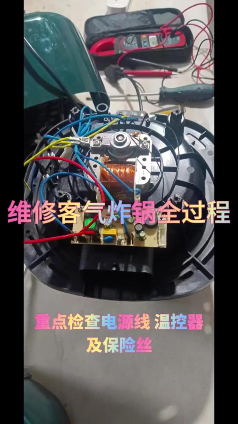 空气炸锅风扇掉了怎么修